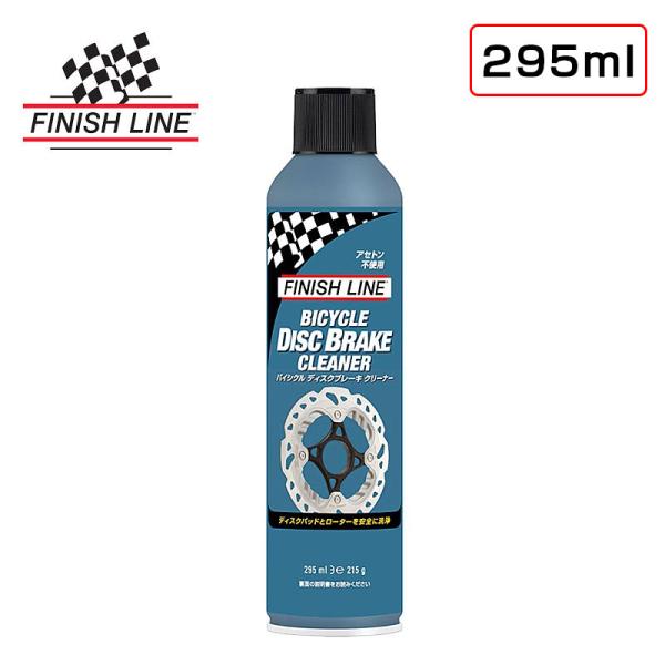 他サイト： フィニッシュライン Disc Brake Cleaner（ディスクブレーキクリーナー）295ml FINISH LINEの商品画像