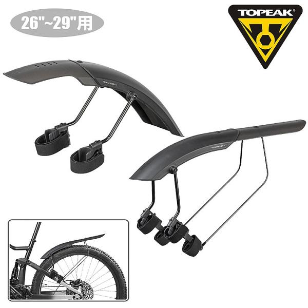 トピーク TETRAFENDER （テトラフェンダー）M1＆M2セット 26インチ〜29インチ用 TOPEAK