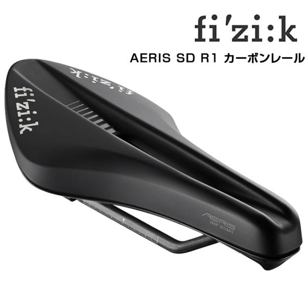 フィジーク（fi'zi:k） AERIS SD R1 カーボンレール SHORT DISTANCE