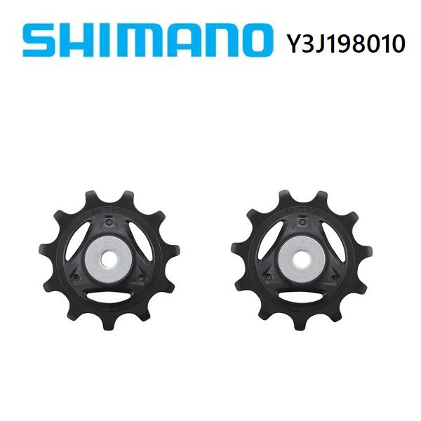シマノ（SHIMANO） RD-R8150 PULLEY SET プーリーセットY3J198010