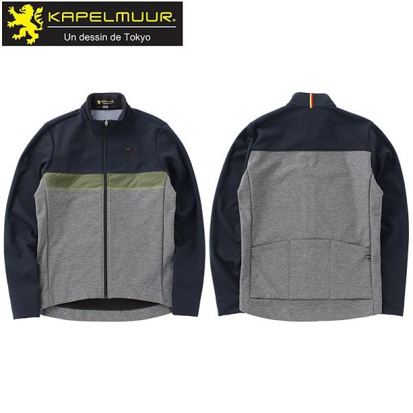 カペルミュール 防風ジャケットV2 ネイビー【0℃〜10℃対応】 kpjk1057