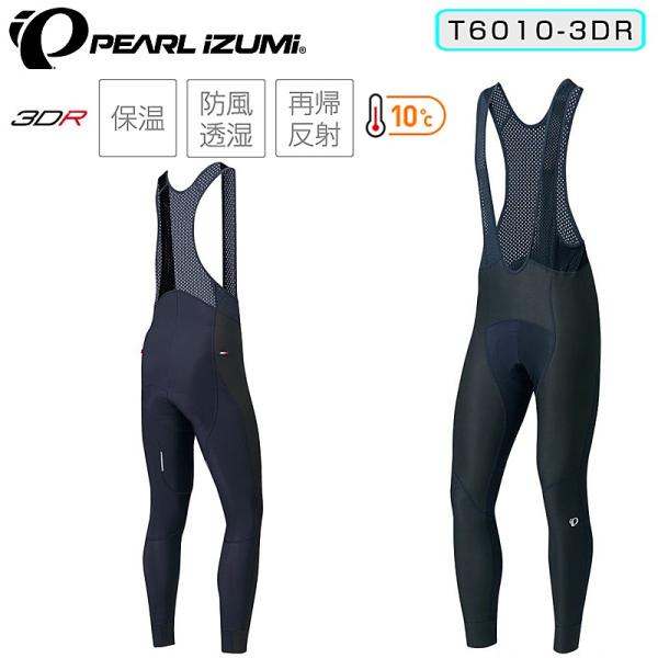 パールイズミ（PEARL IZUMI） ウィンドブレークライトビブタイツ T6010