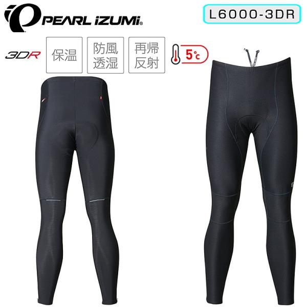 パールイズミ ウィンドブレークタイツ(トールサイズ) L6000-3DR【5