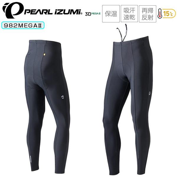 新品】パールイズミ 982MEGAⅡサーモ メガ タイツ パールイズミ サーモメガタイツ 982MEGAII【15℃〜対応】 PEARL