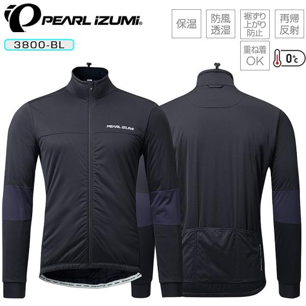 パールイズミ ストレッチエアジャケット 3800-BL【0℃〜対応