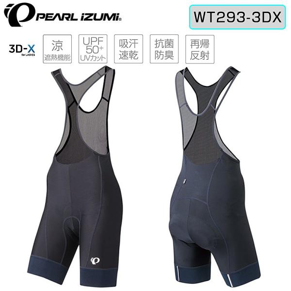 パールイズミ（PEARL IZUMI） コールドシェイド UV ビブパンツ WT293