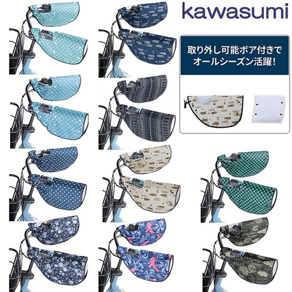 他サイト： 川住製作所 NET-102 オールシーズンハンドルカバー 川住製作所の商品画像