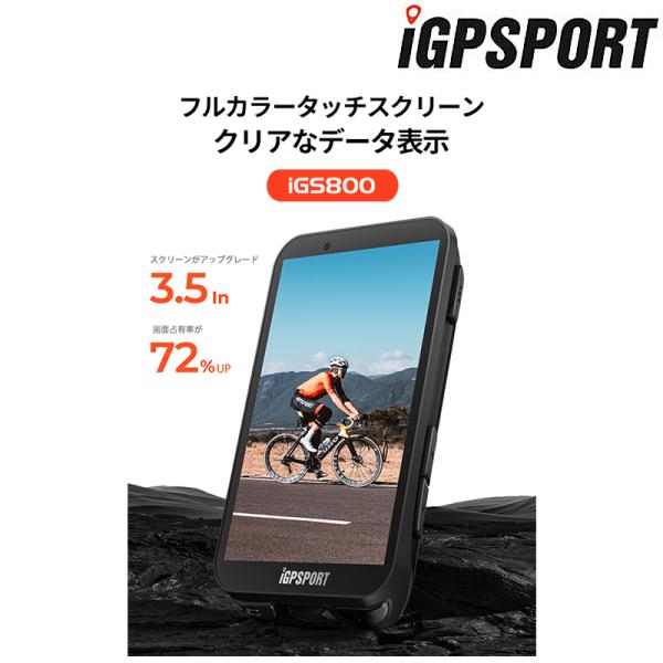 iGPスポーツ iGS800 GPSサイクルコンピューター iGPSPORT 即納