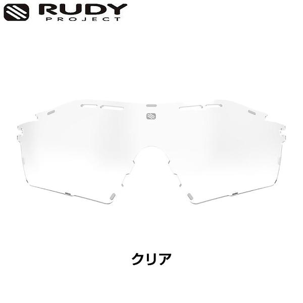 RUDY PROJECT（ルディプロジェクト） CUTLINE （カットライン）レンズ