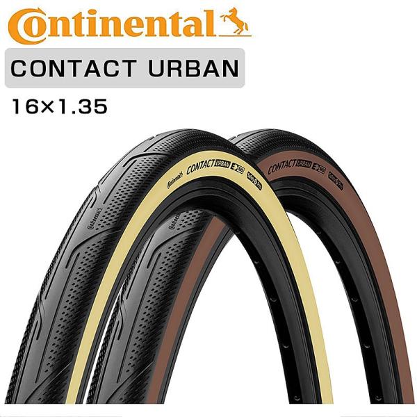 コンチネンタル（CONTINENTAL） CONTACT URBAN （コンタクトアーバン