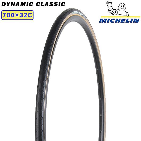 ミシュラン　ダイナミッククラシック　700✕32C Michelin Dynamic Classic 700C x 32 ロードタイヤ, 黒 | Bikeinn