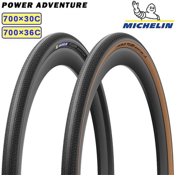 ミシュラン 700×30c パワープロテクション チューブレスレディ 2本セット ミシュラン POWER ADVENTURE （パワーアドベンチャー）700×30C 36C