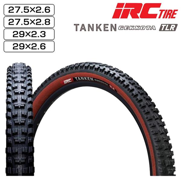IRC アイアールシー TANKEN GEKKOTA （タンケンゲッコタ）27.5×2.6