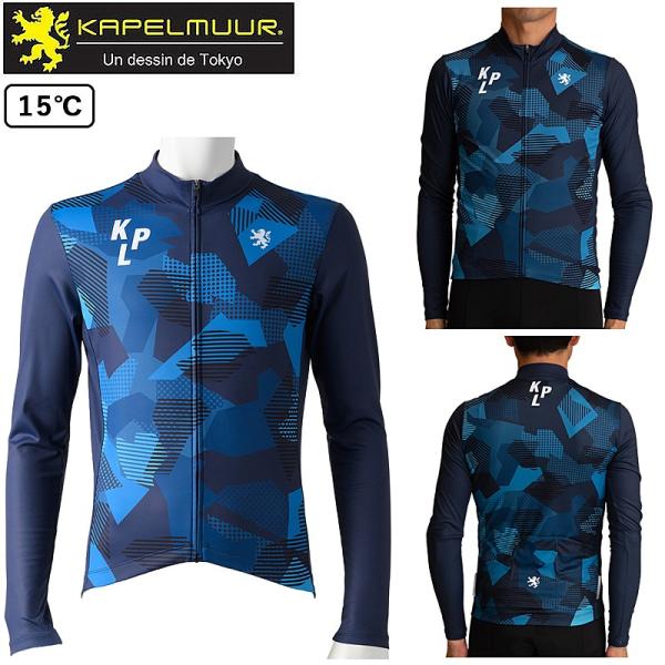 カペルミュール ライトウォームジャージ シフトシェイプ ネイビー【15