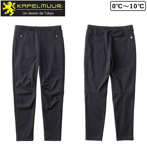 カペルミュール　レディース防風ストレッチパンツ　ブラック 在庫大放出バーゲンセール！！カペルミュール 防風ストレッチ