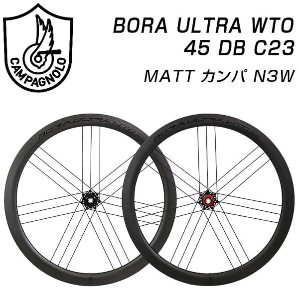 Campagnolo カンパニョーロ BORA ULTRA （ボラウルトラ）WTO 45