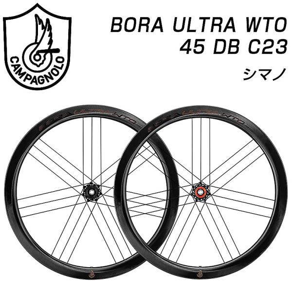 Campagnolo（カンパニョーロ） BORA ULTRA （ボラウルトラ）WTO 45 DB