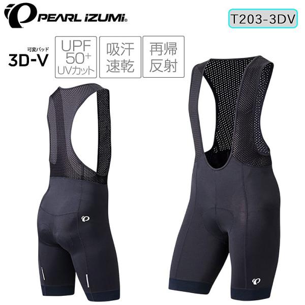 パールイズミ（PEARL IZUMI） T203-3DV トランスフォーム ビブ パンツ