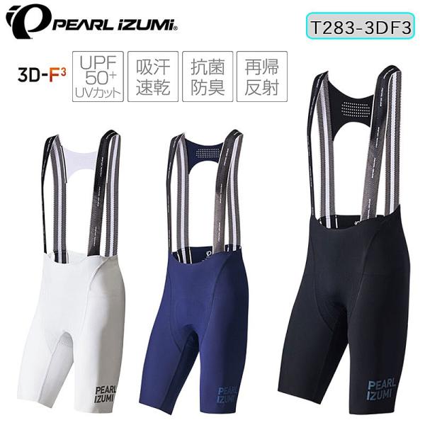パールイズミ（PEARL IZUMI） T283-3DF3 プレミアム サミット ビブ