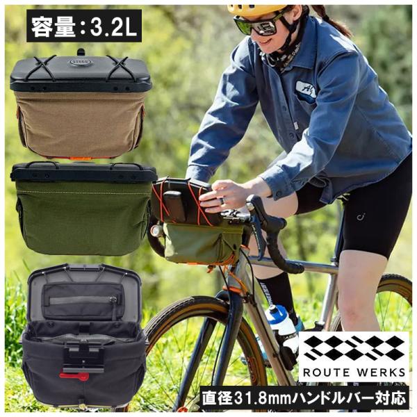 【ROUTEWERKS】ルートワークス　ハンドルバーバッグ　オリーブ31.8 楽天市場】ROUTE WERKS（ルートワークス）The Handlebar Bag
