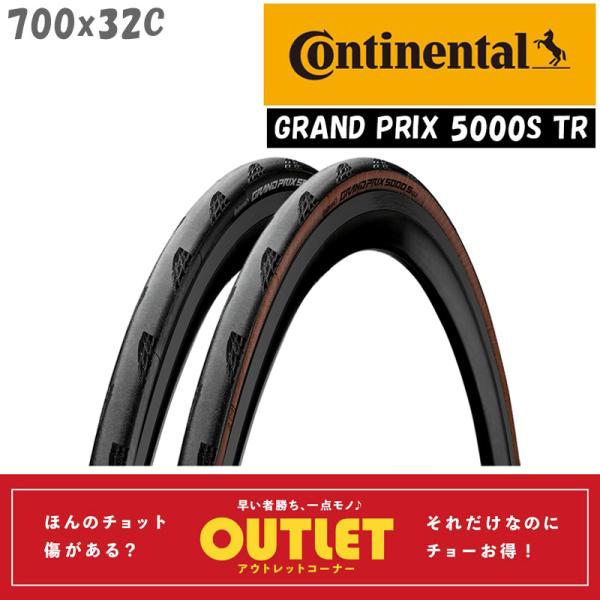 コンチネンタル（CONTINENTAL） Continental（コンチネンタル