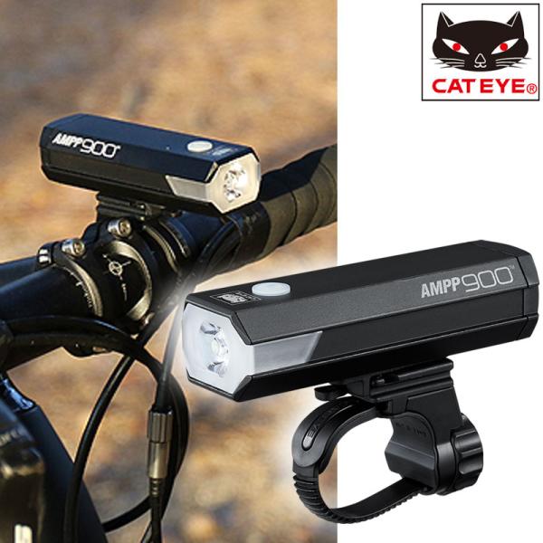 AMPP900 自転車用ライト 値下げ可能 AMPP900 | 製品情報 | CATEYE（キャットアイ）