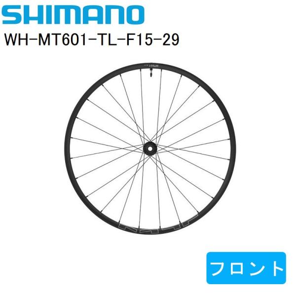 特徴・シマノ 高品質チューブレスホイール・リム径: 29”・リム幅: 28.8 mm (25C)・リム素材: アルミニウム・O.L.D.: 100 mm・24本のJベンドスポーク (ダブルバテッド)
