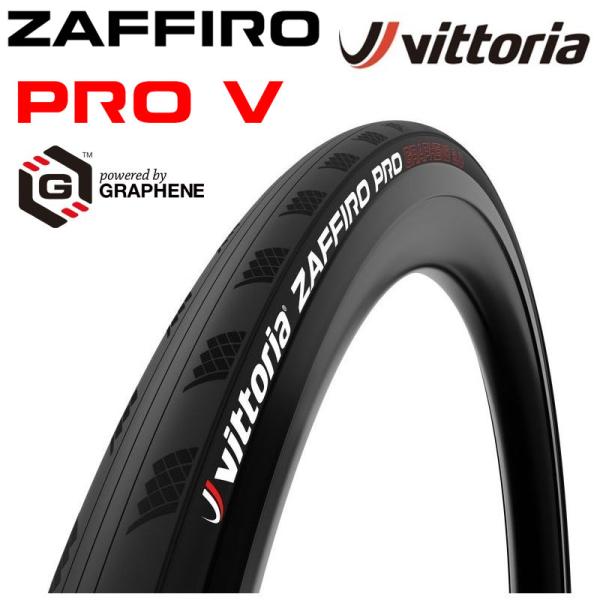 通販でクリスマス Vittoria ZAFFIRO PRO 700×25C 2本 ブラック 箱無し