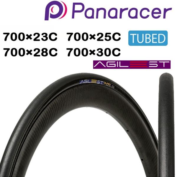 [PANARACER]AGILEST DURO 700x28c クリンチャー Panaracer（パナレーサー） AGILEST DURO TUBED（アジリストデュロ