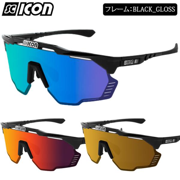 SCICON シーコン AEROSHADE KUNKEN（エアロシェードクンケン