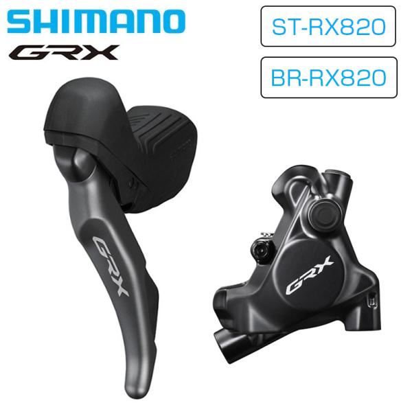 【新品】BR-RX820 前後セットJ-kit シマノ（SHIMANO） RX820 J-kit ST-RX820＆BR-RX820 右レバーフロント