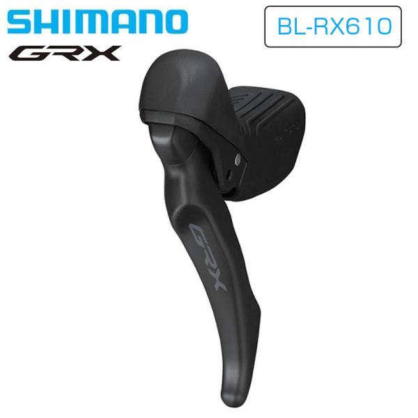 シマノGRX ST-RX610右レバー+BL-RX610左レバー シマノ BL-RX610 ブレーキレバー 左レバー 油圧ディスク GRX