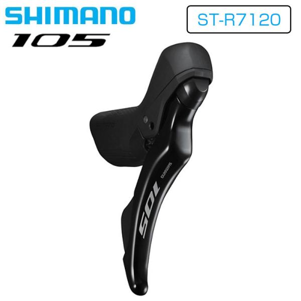 シマノ　ST-R7120 STI コントロールレバー SHIMANO 105 デュアルコントロールレバー 2x12スピード