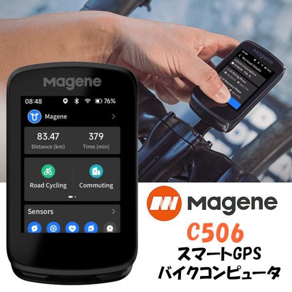 【美品】Magene（マージーン）C606スマートGPSバイクコンピュータ マージーン C606スマートGPSバイクコンピューター <即