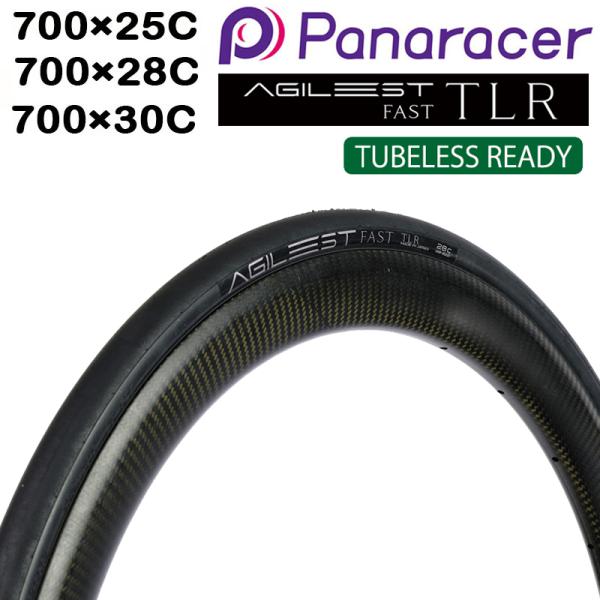 Panaracer パナレーサー AGILEST FAST TLR（アジリストファスト
