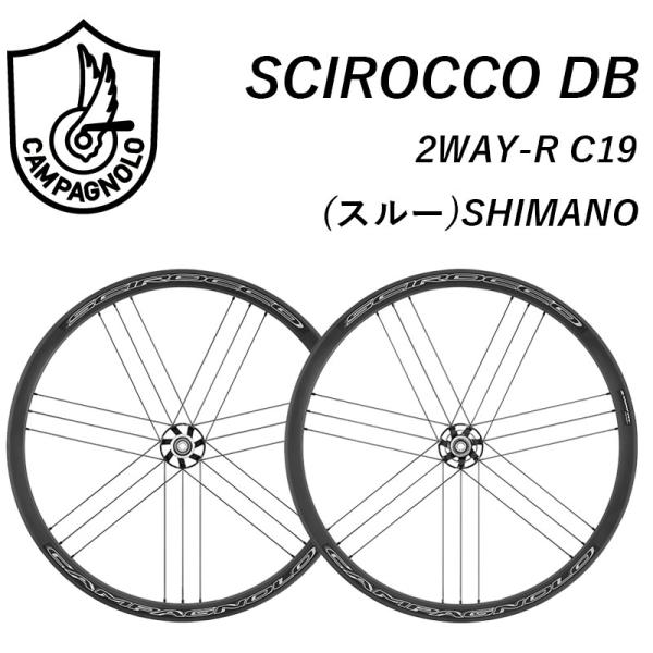 カンパニョーロ シロッコ ディスクブレーキ ２WAY シマノ用 ウエムラサイクルパーツインターネット店 / □ Campagnolo