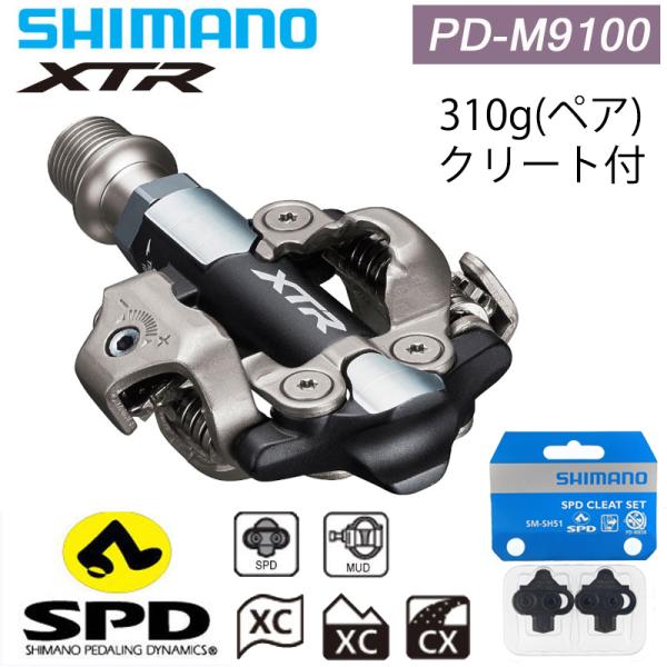 SHIMANO XTR PD-M9100 SPDペダル XTR PD-M9100 Race SPD Pedals | MTB & Gravel Pedals | Ride