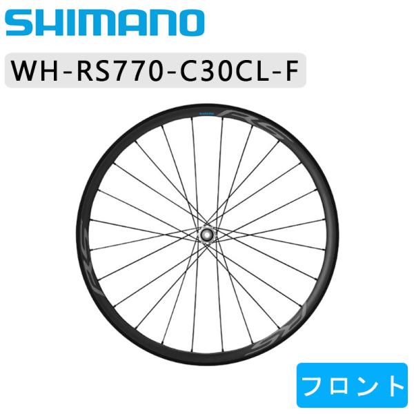 シマノ（SHIMANO） WH-RS770-C30CL フロントのみ100/12mmEスルー