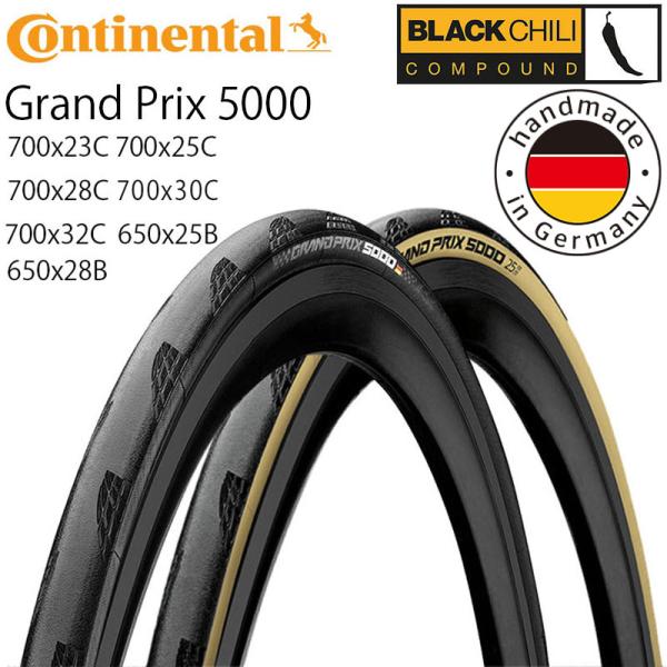 Continental コンチネンタル クリンチャー GP5000 700C 28C（¥12,500