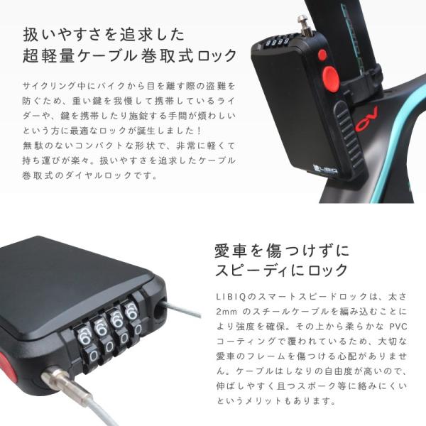 LIBIQリビック スマートスピードロック リール式コンパクト鍵 カギ 