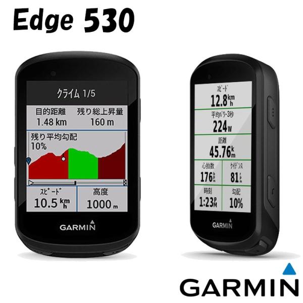 Garminの新世代のサイコン、Edgeシリーズ『Edge 530』『Edge 830』が7 