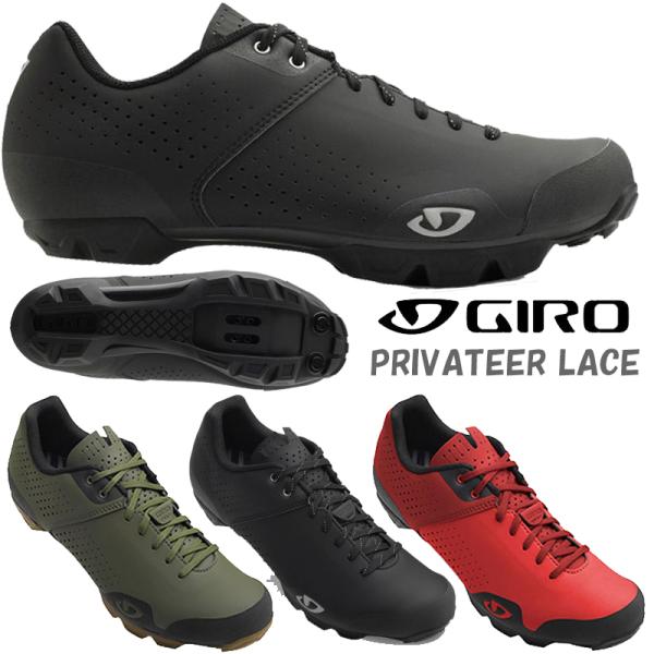 GIRO プライベティア　レース　サイクリング　シューズ　SPD 42 GIRO ジロ PRIVATEER LACE （プライベティアレース） SPD