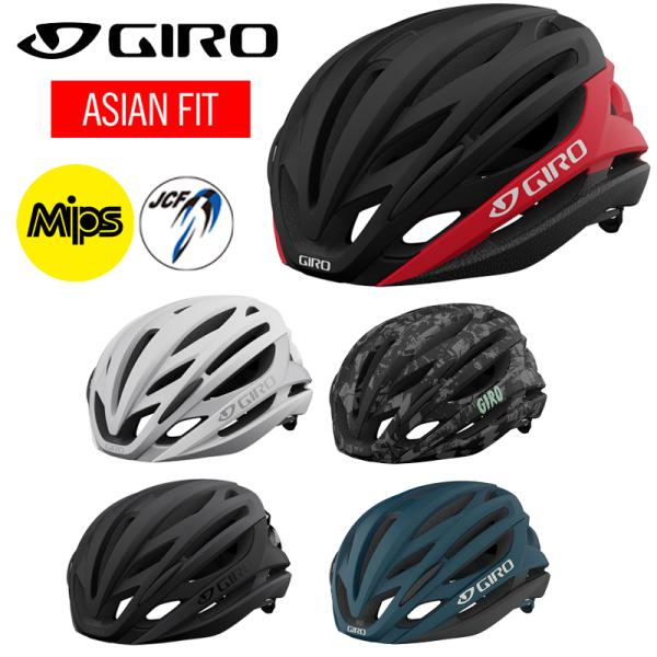 新品 GIRO ジーロ ジロ ナインテン アジアンフィット M ヘルメット正規品 GIRO ジロ SYNTAX MIPS ASIAN FIT （シンタックスミップス