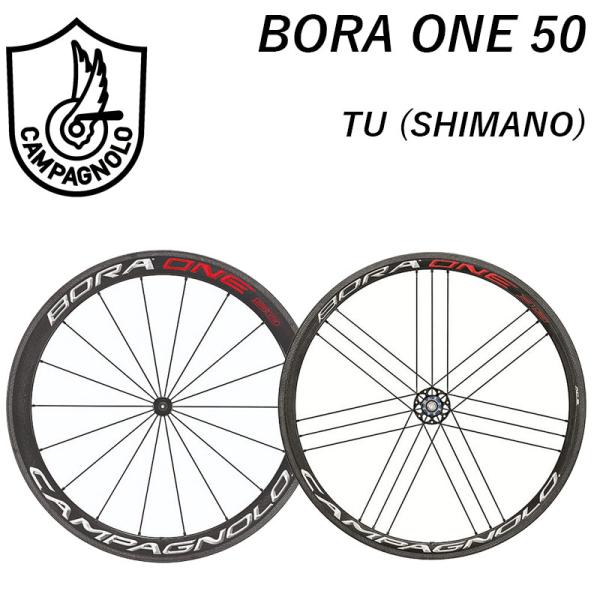 カンパニョーロ　ボーラワン 50 BORA ONE 50 Campagnolo BORA ONE 50 Tublar ＜カンパニョーロ ボーラ ワン
