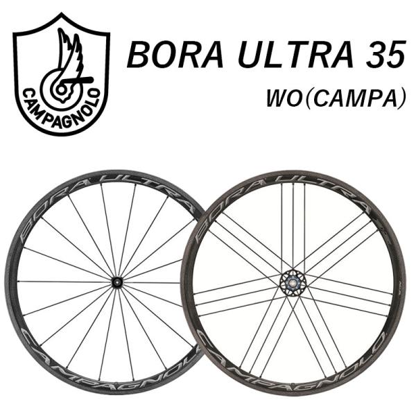 Campagnolo カンパニョーロ BORA ULTRA35 （ボーラウルトラ35