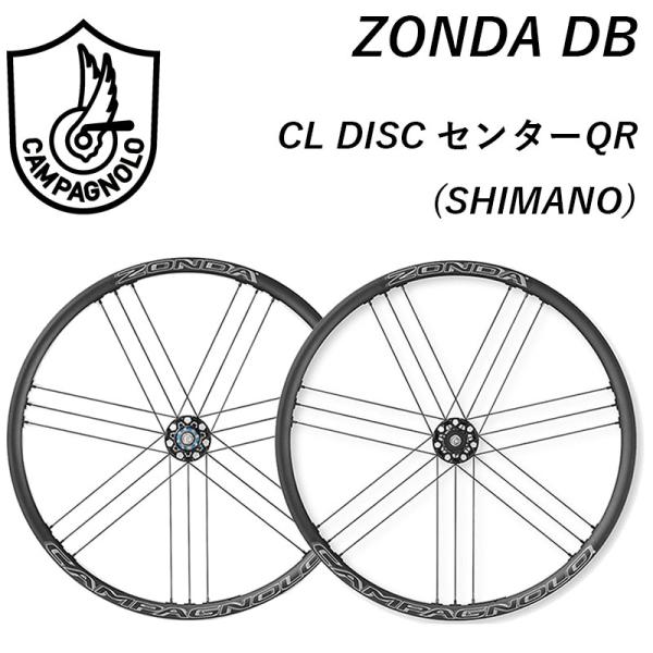 Campagnolo（カンパニョーロ） ZONDA DB（ゾンダDB） 前後セット
