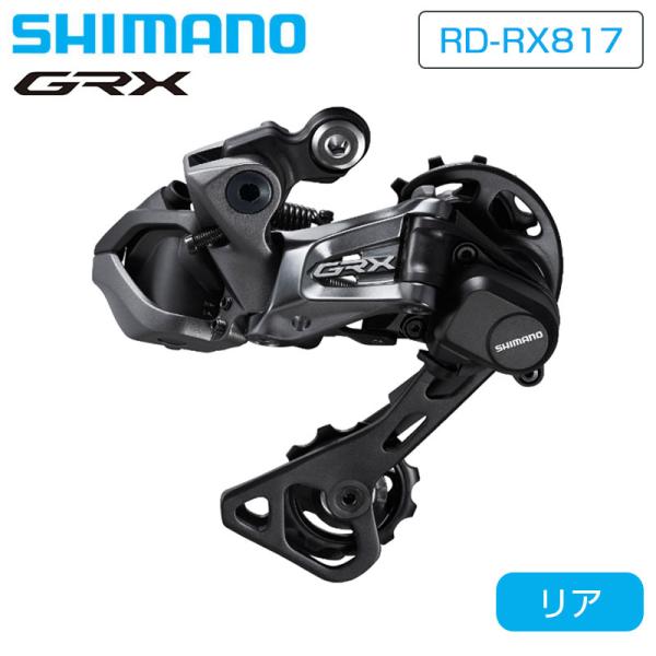 未使用 シマノ GRX RD-RX817 Di2 Shimano GRX RD-RX817 Di2 Rear Derailleur - Components