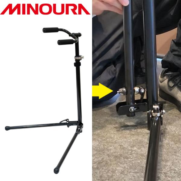 ＠メンテナンス≫工具≫ワークスタンド MINOURA（ミノウラ、箕浦）