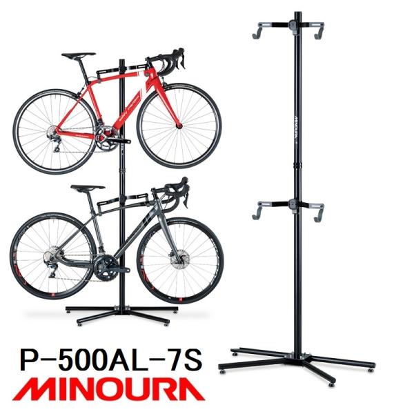 ミノウラ(自転車) ミノウラ P-500AL-7S P500AL7S ペアスタンド ミノウラ(自転車) ミノウラ P-500AL-7S P500AL7S ペアスタンド