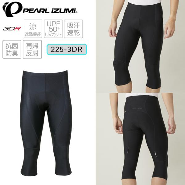 パールイズミ（PEARL IZUMI） コールドシェイドスパッツ 225-3DR PEARL